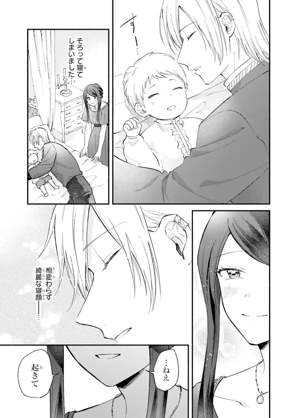 Konyaku Hakisareta no ni Moto Konyakusha no Kekkonshiki ni Shoutaisaremashita. Kotowarenai no de Ani no Yuujin ni Doukou shite Moraimasu. - Chapter 18.2 - Page 5